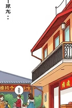 《墨色棋局》漫画封面，黑白棋盘与落在天元位置的一枚黑子